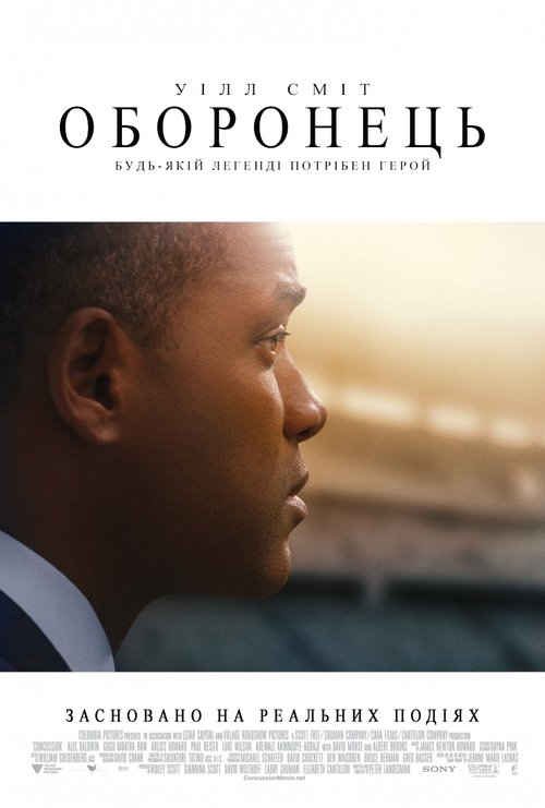 Оборонець / Concussion (2015) TMDB poster