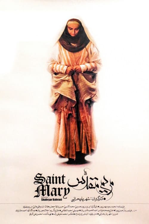 Saint Mary Movie Poster Image