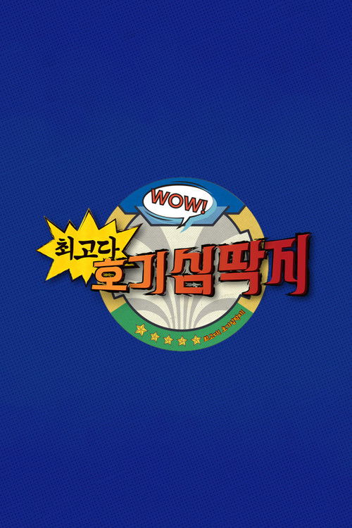 Season 5 (2024) - Season 5 poster and promotional image