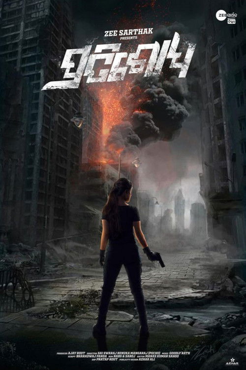 Постер фильма