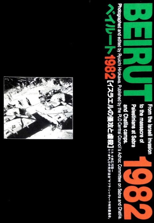 Beirut 1982: From PLO's Withdrawal to the Sabra and Shatila Massacre