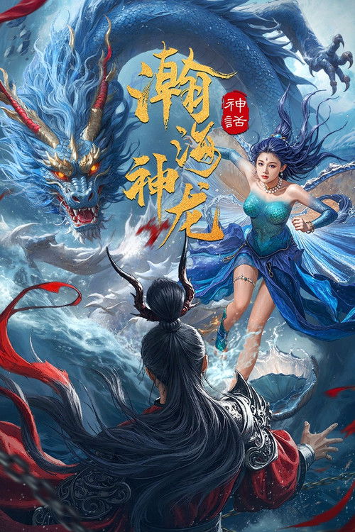 Dragon Seduction poster