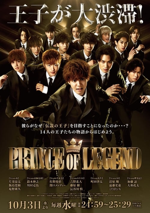 Poster Prince of Legend
