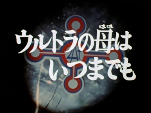 Image de l'épisode 3