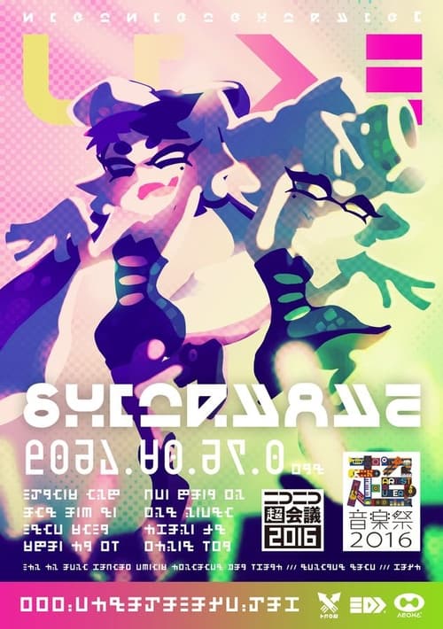 シオカライブ 2016 (2016) poster