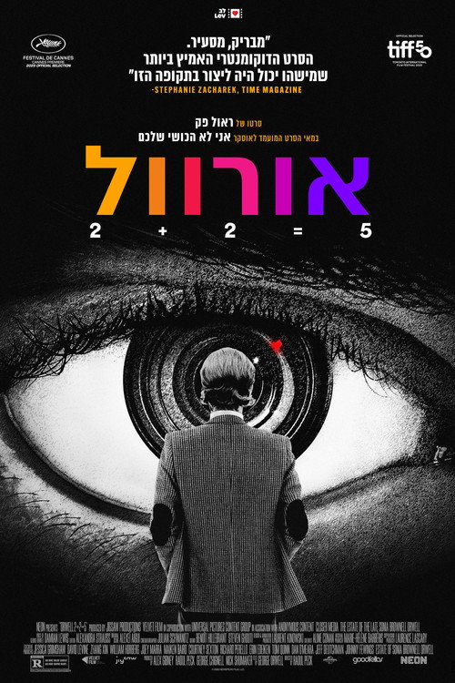 Orwell: 2+2=5 poster