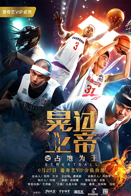 晃过上帝之占地为王