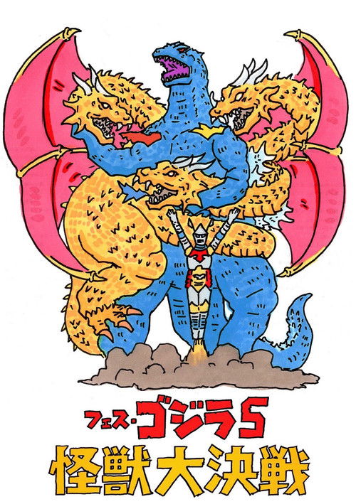 Godzilla Fest 5: Great Monster Battle poster