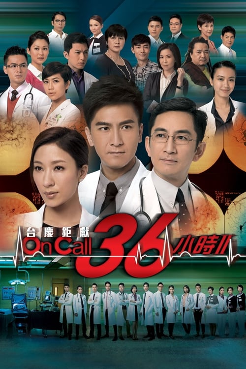 Poster The Hippocratic Crush II