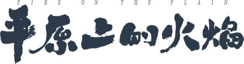 Fire on the Plain logo