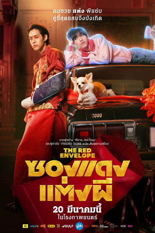 The Red Envelope poster