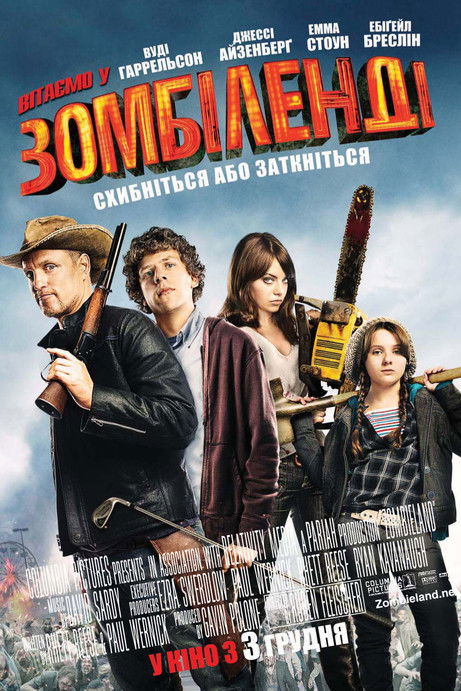 Вітаємо у Зомбіленді / Zombieland (2009) TMDB poster