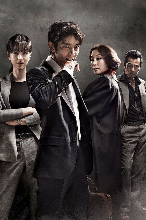 Official poster of 武法律师 (2018) - 犯罪