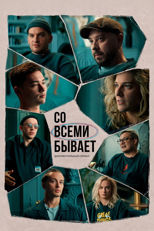 Season 2 poster