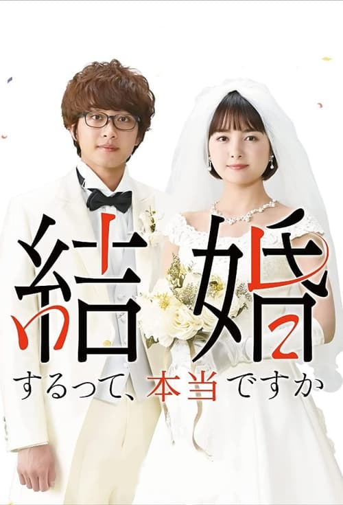 Where to stream Map for the Wedding Season 1