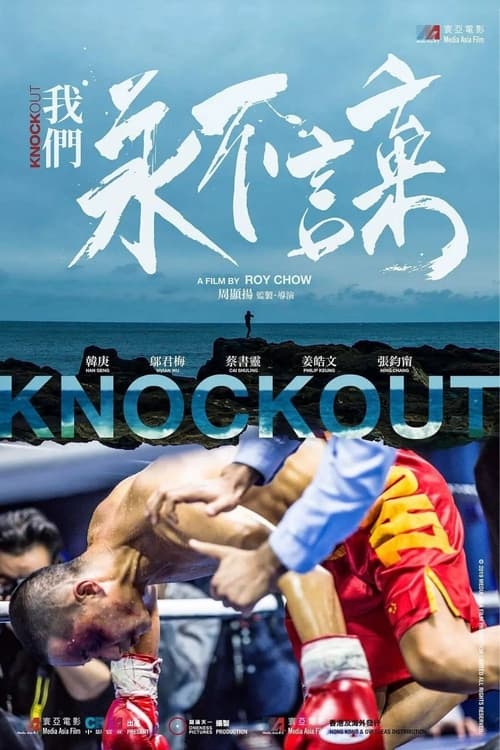 |ALB| Knock Out