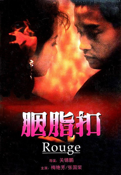 Rouge poster