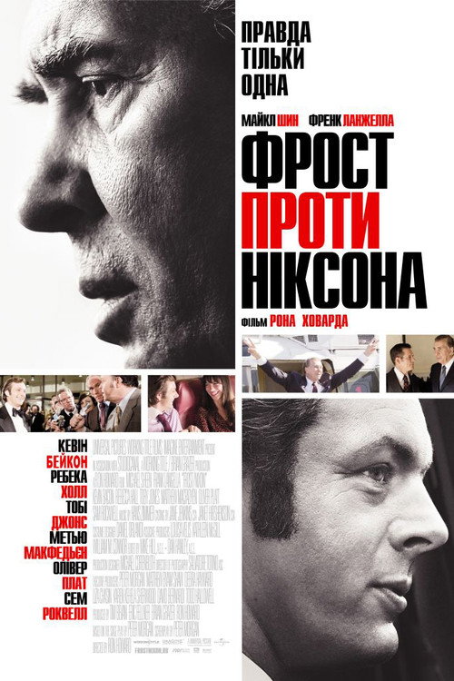 Frost/Nixon poster