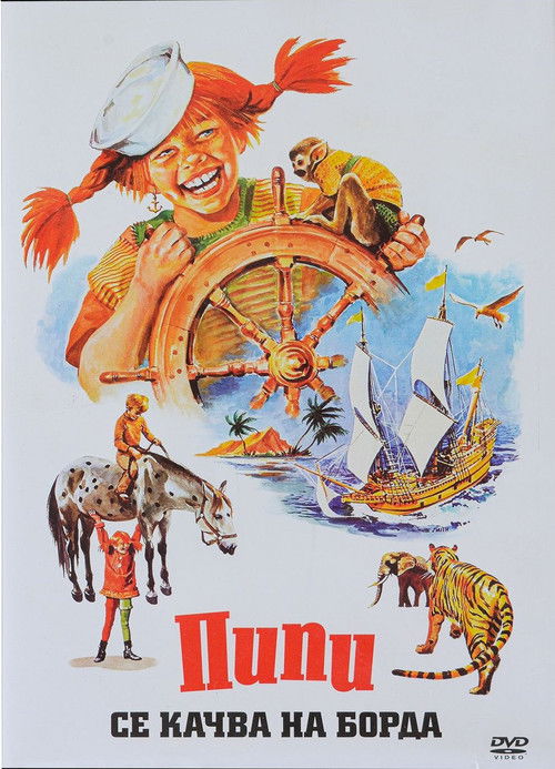 Pippi Goes on Board poster