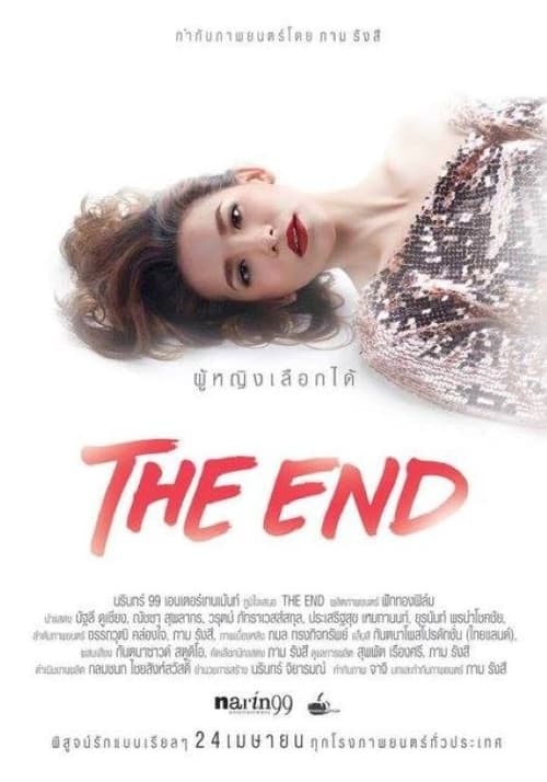The End ผู้หญิงเลือกได้ (2014)