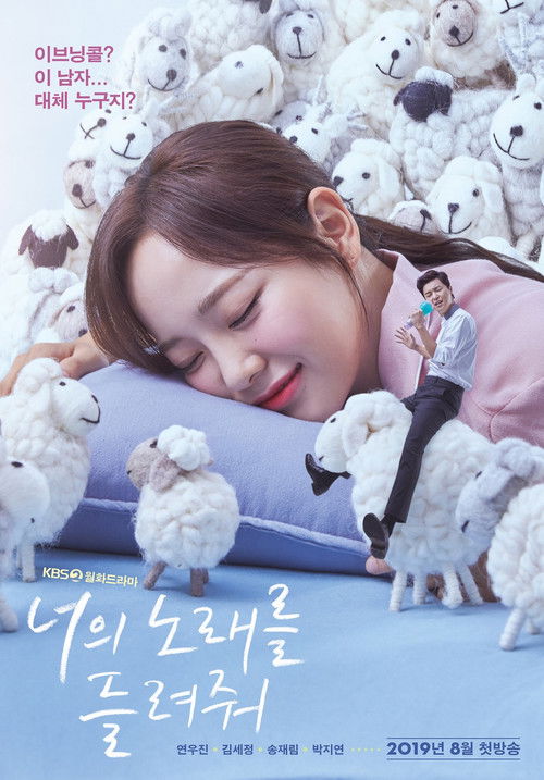 Escena 5 de I Wanna Hear Your Song