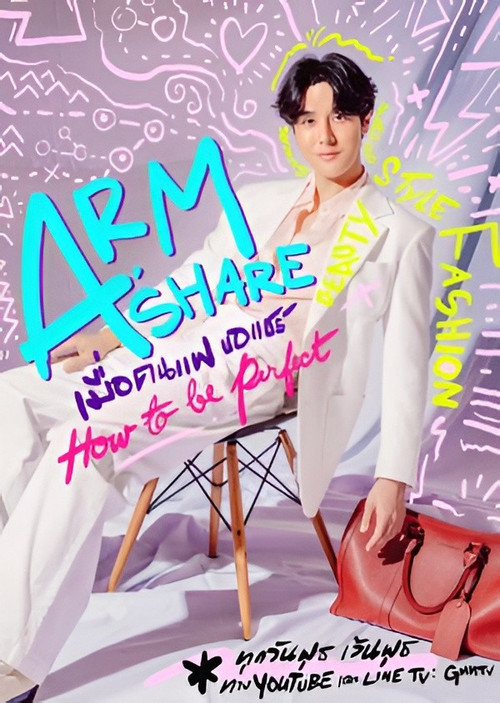 Affiche de Arm Share