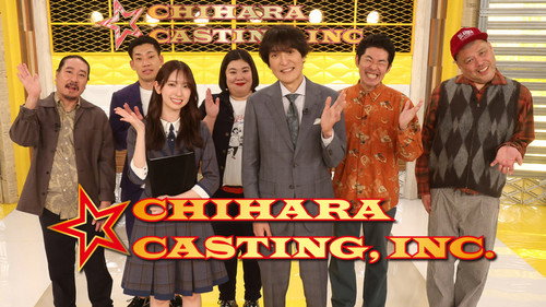 千原キャスティング株式会社 - Season 1 Backdrop Blur