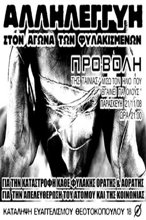 I hate the sun coming out for everyone poster