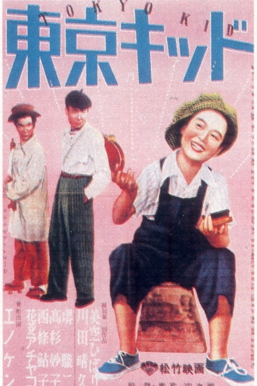 The Tokyo Kid Movie Poster Image