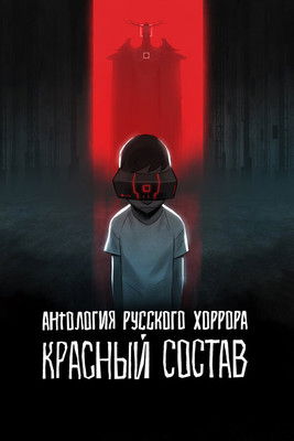 Escena 6 de Red Iron Road