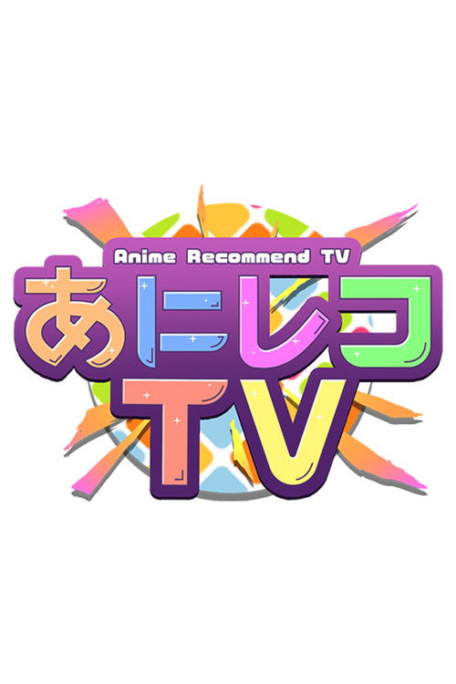 AniRekoTV