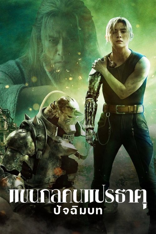 Posters