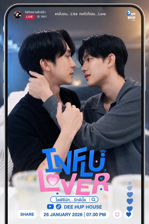Influlover