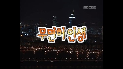 Episode 3 Still