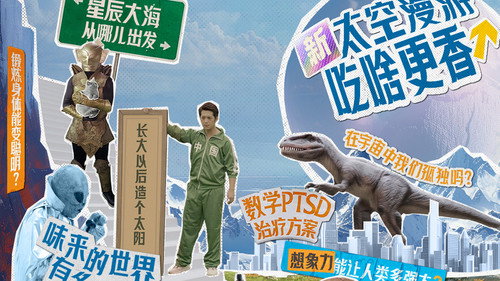 关于明天的热门话题 - Season 1 Backdrop Blur
