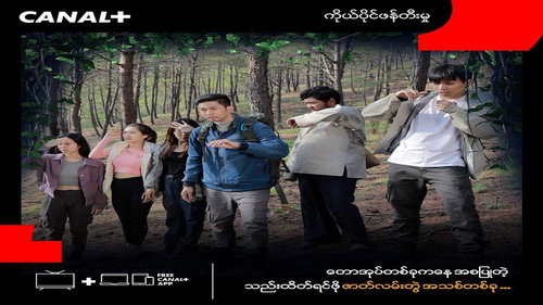 အိမ်မက်ငိုတော - Season 1 Backdrop Blur