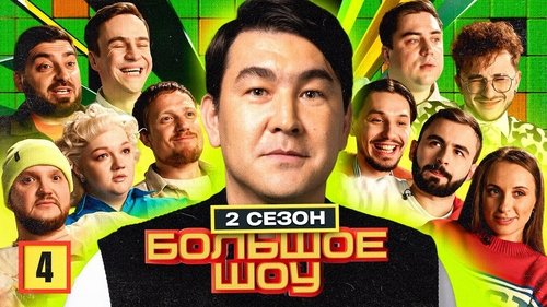 Image de l'épisode 4