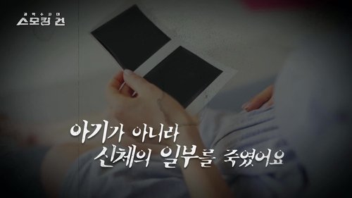 Image de l'épisode 17