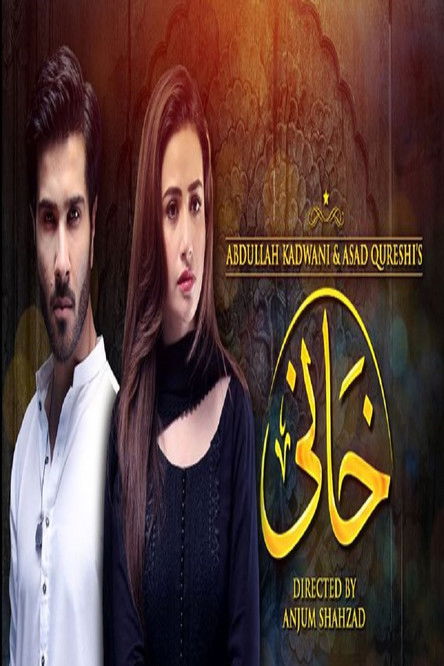 Escena 4 de Khaani