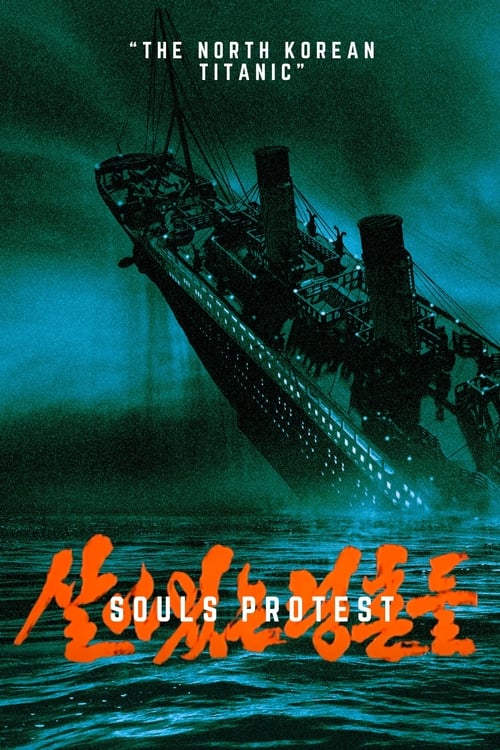 Souls Protest (2000)