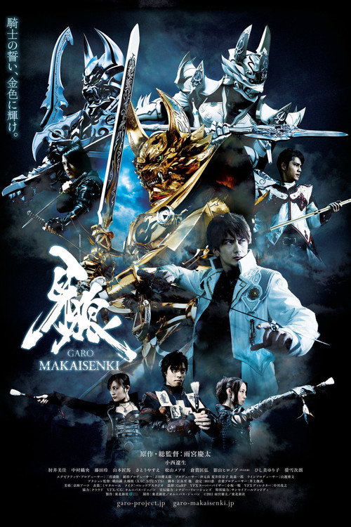 Garo: Makai Senki