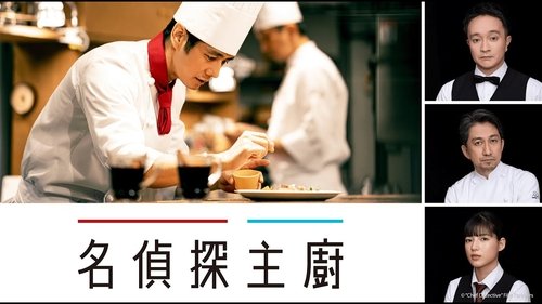 Chef Is a Great Detective