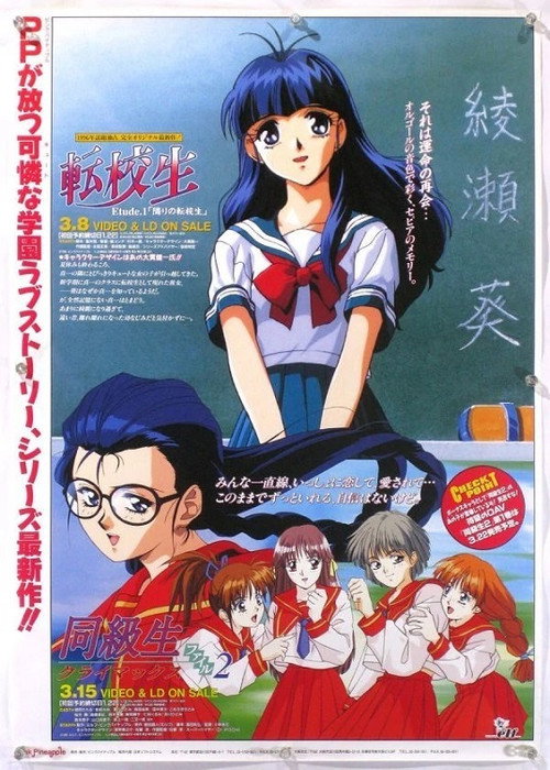 Transfer Student poster