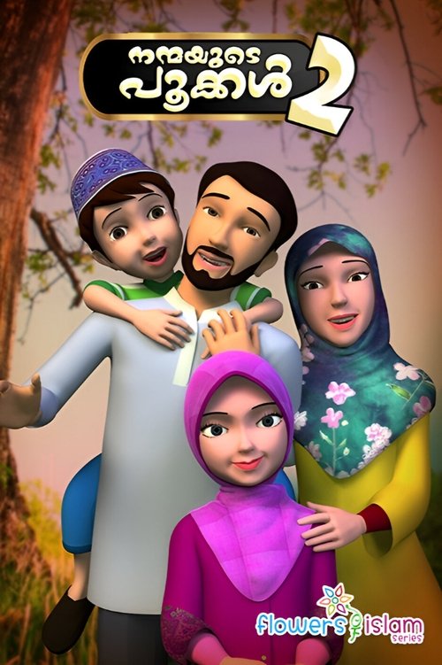 Nanmayude Pookkal 2: Best Friends