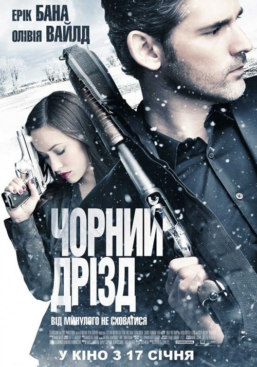 Чорний дрізд / Deadfall (2012) TMDB poster