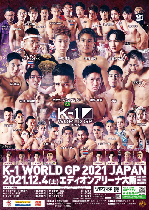 K-1 WORLD GP 2021: Super Welterweight & Featherweight Double Title Match poster