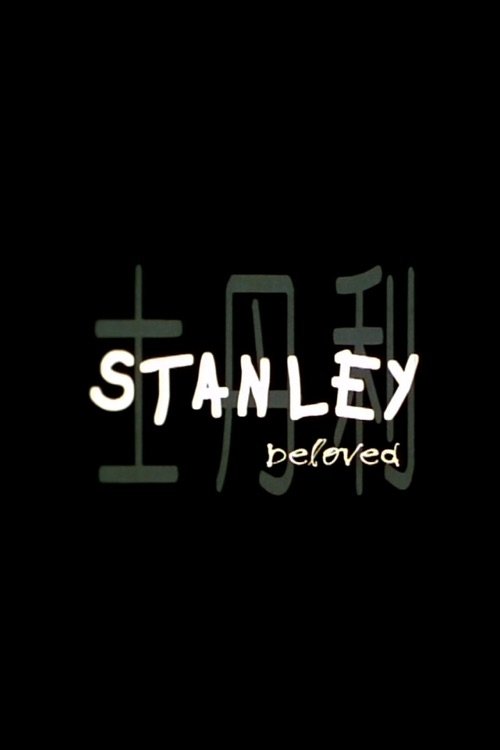 Stanley Beloved 1998