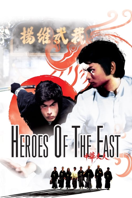 Where to stream Heroes of the East
