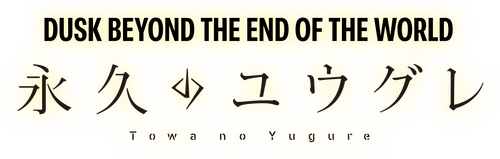 Dusk Beyond the End of the World | FlixBox