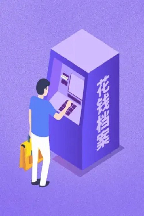 花钱档案 (2017) poster